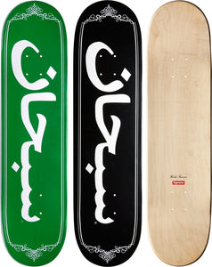 Supreme Arabic Skateboard