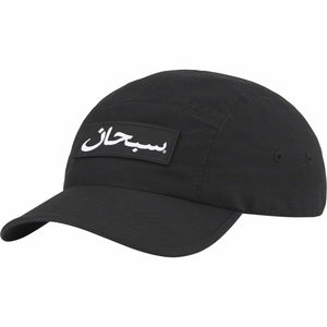 Supreme Arabic Logo Camp Cap Black