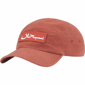 Supreme Arabic Logo Camp Cap Brick