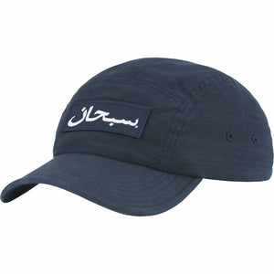 Supreme Arabic Logo Camp Cap Navy