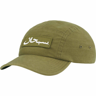 Supreme Arabic Logo Camp Cap Olive