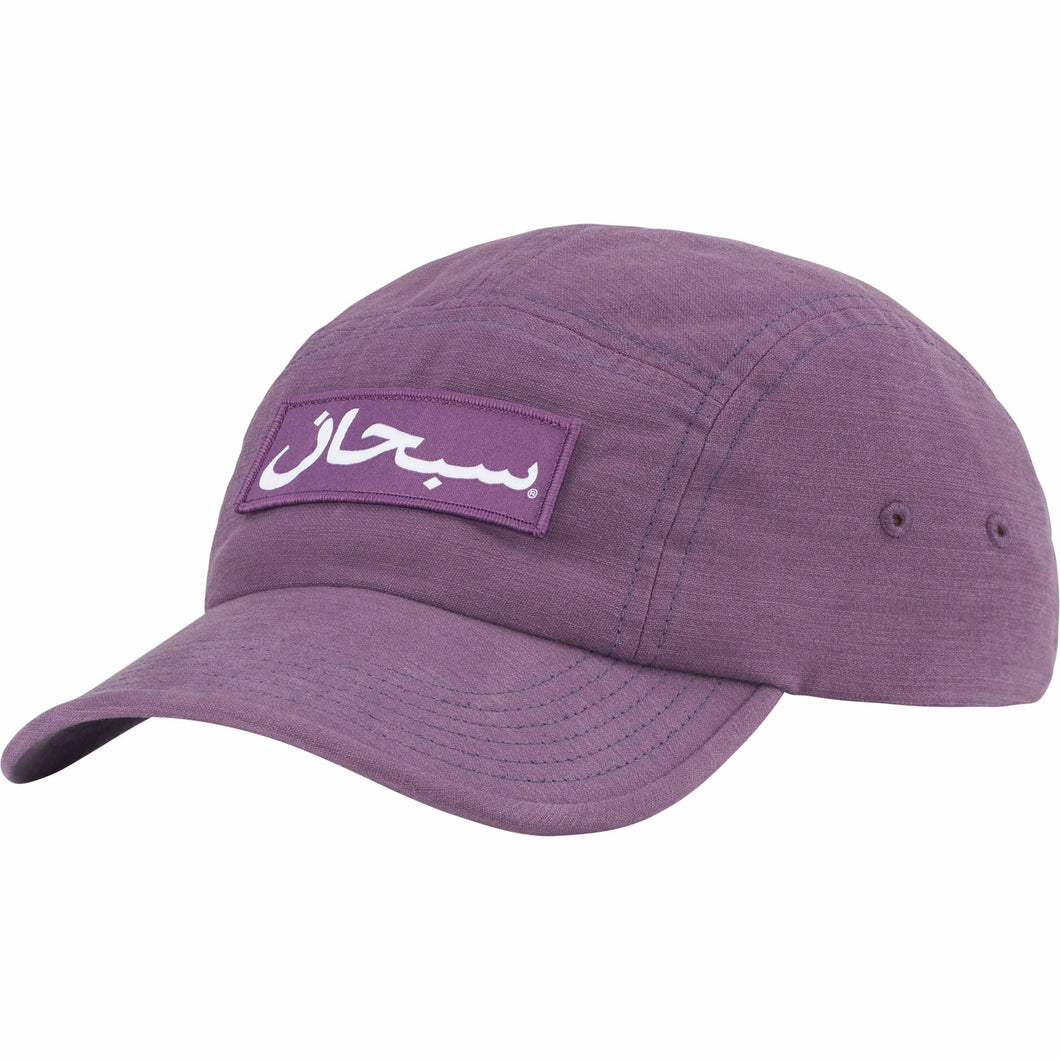 Supreme Arabic Logo Camp Cap Purple