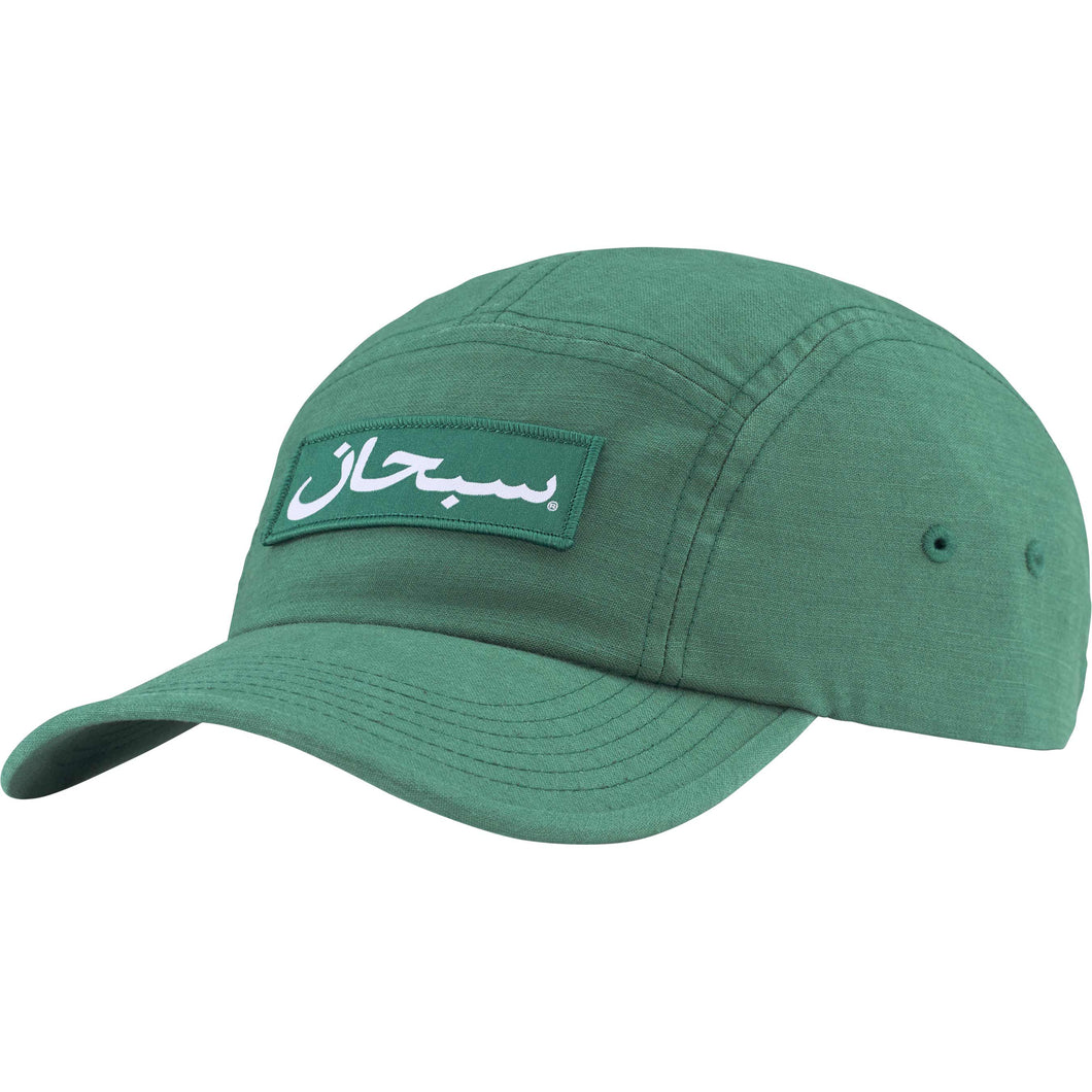 Supreme Arabic Label Camp Cap Pine