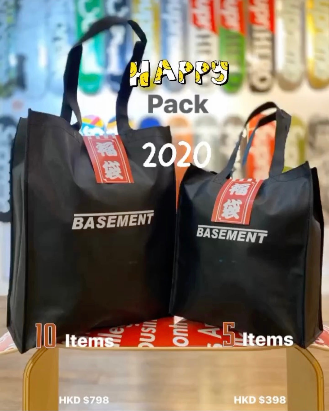 2020 Happy Pack Small Pack (5 Items)