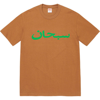 Supreme Arabic Logo Tee Brown