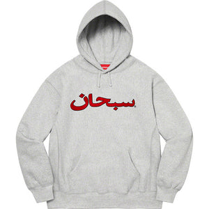 Supreme Arabic Logo Hooded Sweatshirt Grey